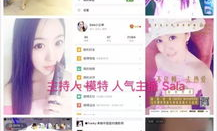 快快网红,揭秘网络红人的崛起之路